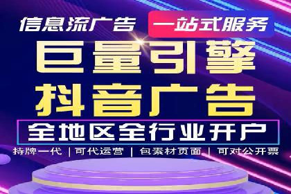百度推广开户案例解析：如何设置关键词和广告创意